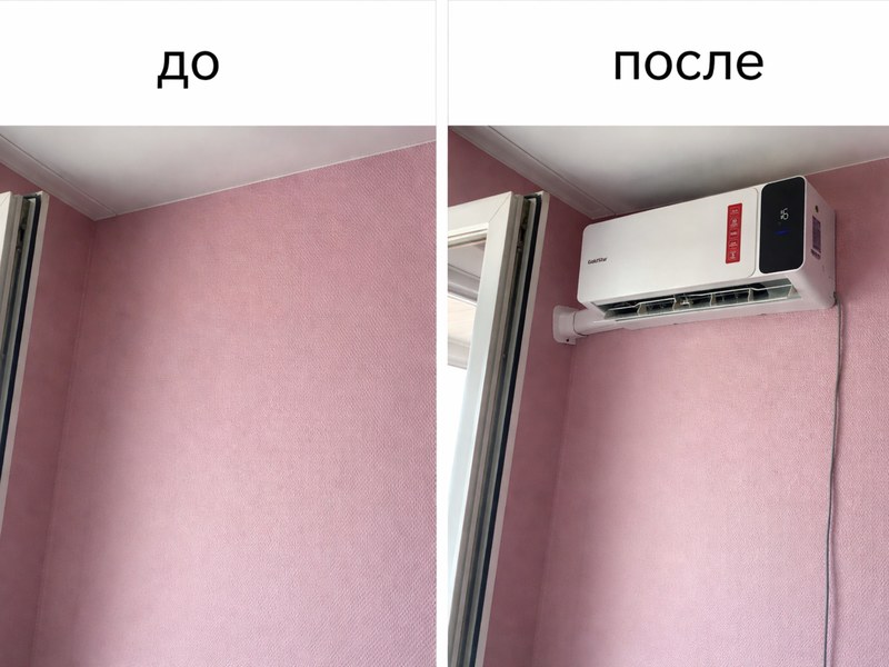 Монтаж кондиционера на розовой стене